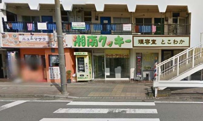 湘南クッキー 二宮駅南口 | エフペリ